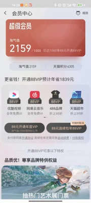 88vip第二年优酷账号可换吗,88会员第二年