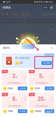 可以用步数兑换商品的软件(快来试一试!)