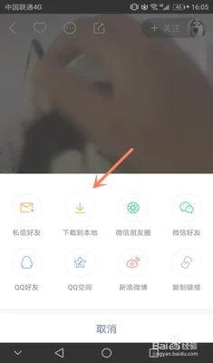 如何下载防火墙软件(App Blocker v1.6 中文版)