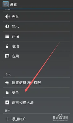 安卓怎么设置软件密码(- 隐私应用锁 #Android)