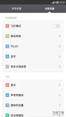 安卓怎么设置软件密码(- 隐私应用锁 #Android)