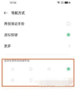 opporeno7怎么调出虚拟按键