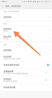 安卓怎么设置软件密码(- 隐私应用锁 #Android)