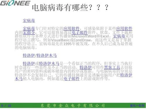 六个步骤检查电脑是否中病毒,简单又方便