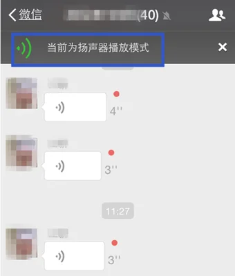 对方听不到我的声音 微信笔记本如何语音