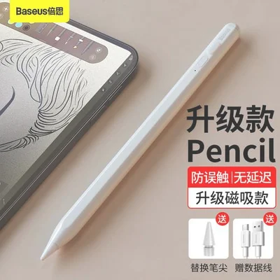 air4配套pencil几代