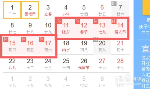 023年的除夕是几天啊？法定节假日是哪几天啊？"/