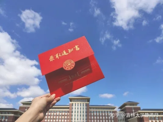 吉林大学研究生怎么样