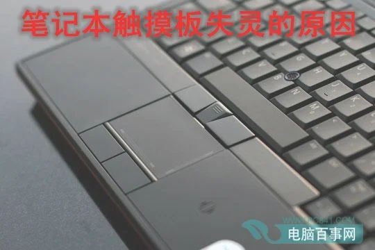 笔记本触摸板的使用技巧(Win11系统触摸板手势设置方法)