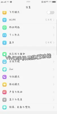 vivo怎么才能隐藏软件(可千万别再错过)