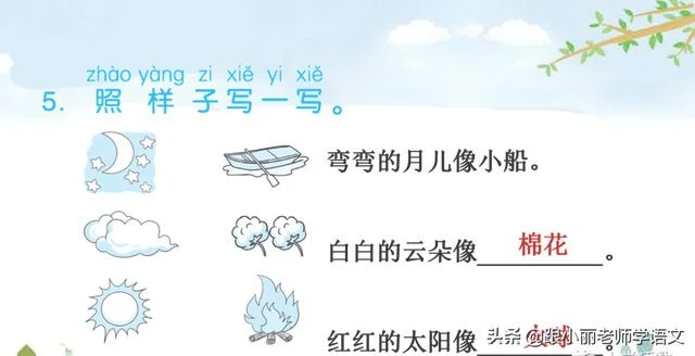 红红的太阳像什么(红红的太阳像什么比喻句)