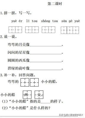 红红的太阳像什么(红红的太阳像什么比喻句)