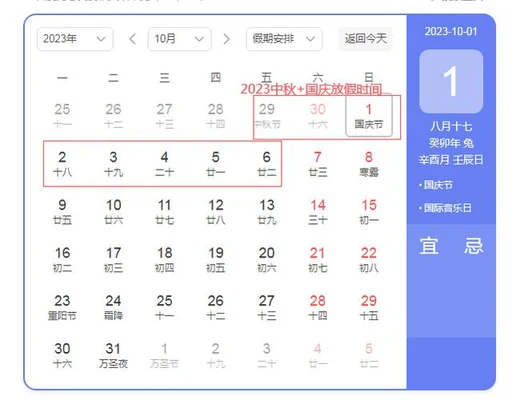 023年放假时间表,全年只上17天课,图片来源：中国教育新闻网"/