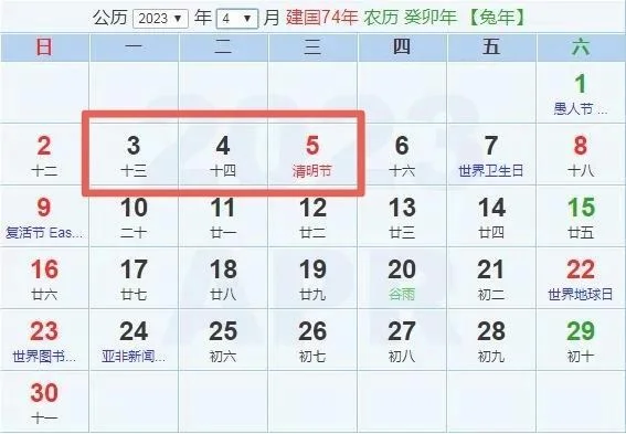 2023年全年工作日将比2018年多一天!你猜是哪天？