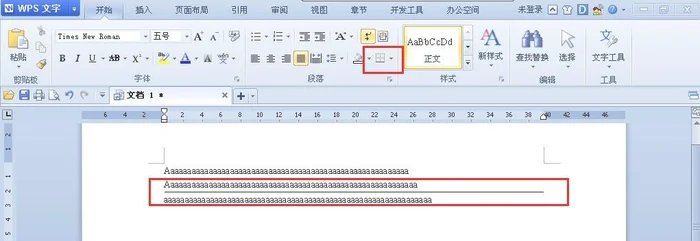 word怎么删除分隔符？