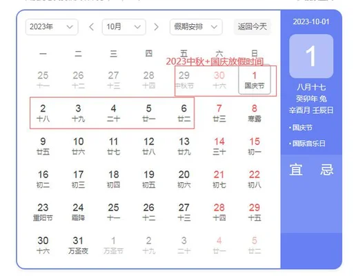 023放假时间最新公布!2022和2023年假期时间表,官方最新公布"/