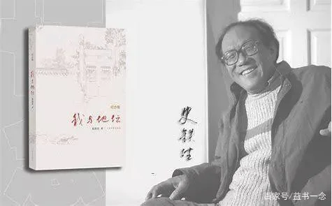 史铁生写我与地坛时娶媳妇了吗