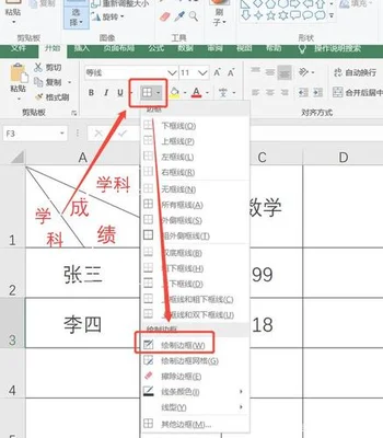 excel里表的表头斜杠怎么做,怎么在表格上画斜杠？