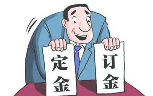 买方反悔购房定金是否能返还