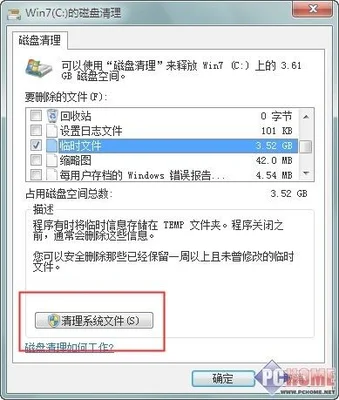 windows 清理软件(好用到哭泣了)