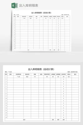 电脑怎么做出入库表格(含库存预警，套用)