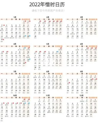 022年12月节假日日历表,你期待吗？"/