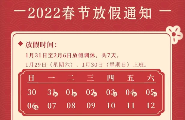 曾经春节放假15天？你绝对不知道!