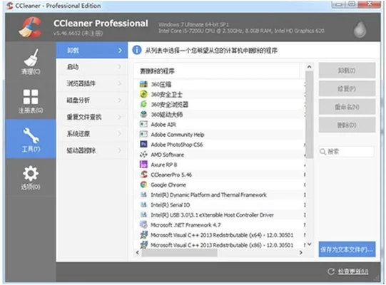ccleaner清理软件(安卓版首发！)