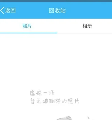 qq照片删除两三年能恢复吗