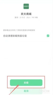 oppo软件卸载怎么恢复(OPPO玩机技巧-怎么找回已经删除的照片)