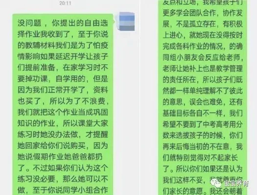 转学家长在群里感言