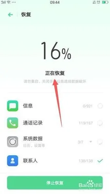 oppo软件卸载怎么恢复(OPPO玩机技巧-怎么找回已经删除的照片)