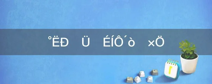 八兄弟同赏月打一字