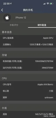 12运行内存多大？12g运行内存和8g运行内存