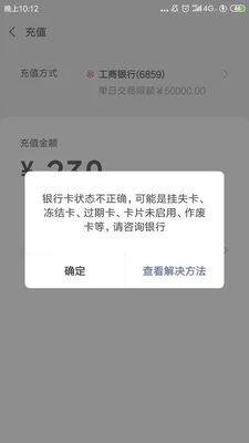 软件被冻结了怎么解除?(被骗15000元)