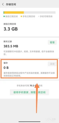 可以清理微信的软件(微信清理大师——专门为微信打造的系统垃圾清理工具)