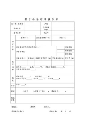 地毯草种植如何验收（园林用处有哪些）