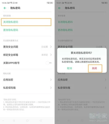 oppo软件加密怎么关闭(K3和荣耀9X是怎么做的)