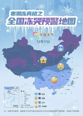 冷到破纪录！全国冻哭预警地图来了(全国多