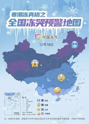 冷到破纪录！全国冻哭预警地图来了(全国多地将经历三九般寒冷)