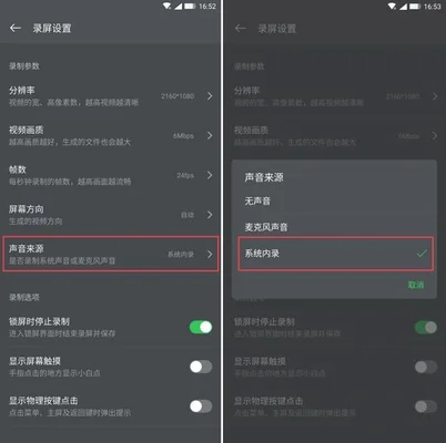 微信录屏为什么录不到对方的声音