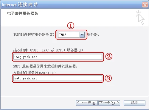 outlook邮箱设置如何同步到另一台电脑