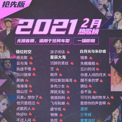 2022年的歌曲排行榜前十名