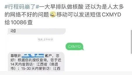 行程码二维码下载(最新行程码二维码下载)