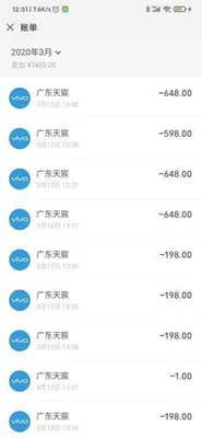 vivo孩子充值游戏可以退吗