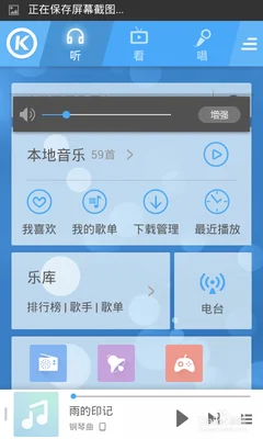 手机听歌免费的音乐软件哪个好？听听大家怎么说!