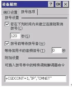 如何用拨号隐藏软件(就太浪费了)