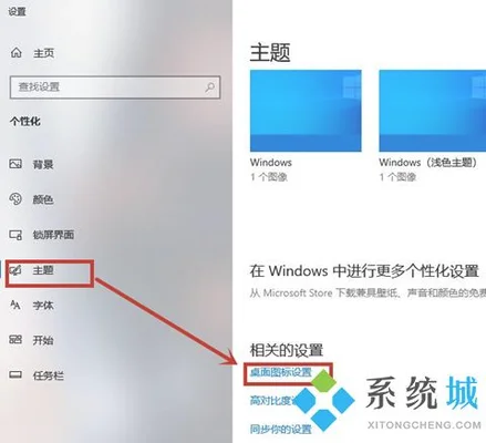 电脑桌面小图标怎么隐藏(隐藏Windows桌面图标箭头)