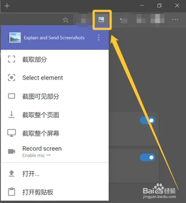 电脑怎么快捷截长图(鲜为人知的Edge浏览器长截图技巧)