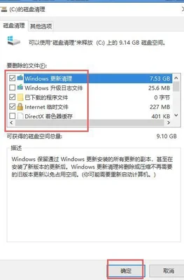 win10清理c盘软件(C盘突然爆满怎么解决)